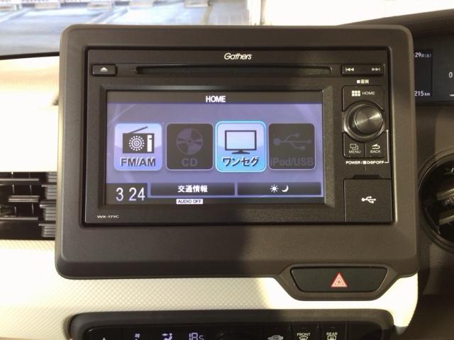 Ｎ－ＢＯＸ Ｇ・Ｌホンダセンシング　ＬＥＤ・ワンセグ・ＣＤ・バックカメラ・片側電動ドア・ＥＣＯスイッチ・ＥＴＣ　レーダブレーキ　カーテンエアバック　ＥＳＣ　キーフリーシステム　ＬＥＤライト　バックＭ　スマートキー　クルコン　エアコン（5枚目）