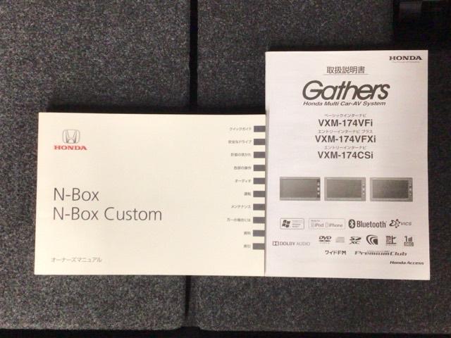 N-BOXカスタム GターボSSパッケージ HID・ワンセグ・メモリナビ・バックカメラ・純正AW・両側電動ドア・ETC ECON Bモニター スマートエントリー VSA 盗難防止システム AAC ナビTV オートクルーズコントロール パワステ(32枚目)