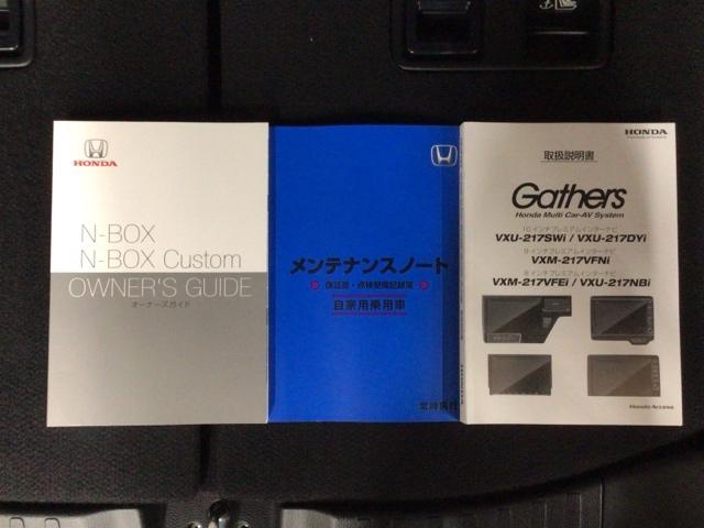 N-BOXカスタム L LED・フルセグ・メモリナビ・バックカメラ・純正AW・シートヒーター・ETC Pソナー サイドエアバッグ ナビTV ベンチシート キーフリーシステム LEDライト リアカメ クルーズコントロール AC(35枚目)