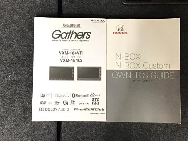 Ｎ－ＢＯＸ Ｇ・ＥＸホンダセンシング　ＬＥＤ・フルセグ・メモリナビ・ＤＶＤ・バックカメラ・両側電動ドア・ＥＴＣ　パワーウインドウ　衝突軽減　フルセグＴＶ　Ｂモニ　エアバッグ　キーレススタート　スマ－トキ－　ＤＶＤ再生　カーテンエアバッグ（34枚目）