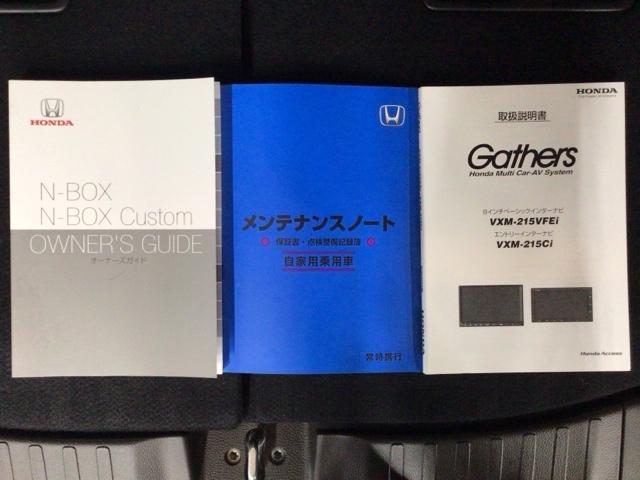 N-BOX EX LED・フルセグ・メモリナビ・DVD・バックカメラ・シートヒーター・ETC クリソナ 衝突被害軽減装置 ETC車載器 盗難防止装置 LEDヘッド パワーステアリング ABS キーレス パワーウィンドウ(30枚目)