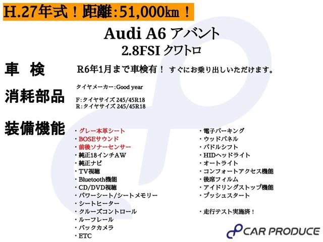 2.8FSIクワトロ 本革シート・クルーズコントロール・BOSEスピーカー・Bluetooth接続・フルセグTV・CD/DVD機能・バックカメラ・パワーシート・シートメモリー・電動リアゲート・ソナーセンサー・ETC(2枚目)