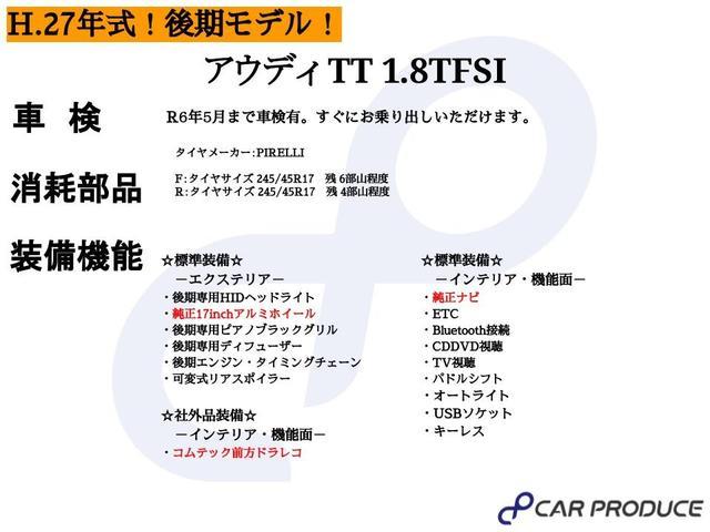 TTクーペ 黒・ブラック系の中古車を探すなら【グーネット