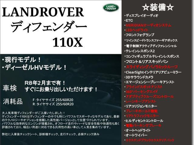 １１０Ｘ　Ｄ３００　ウィンザレザー・サンルーフ・プリクラ・全方位カメラ・メリディアンサウンド・アダプティブクルーズコントロール・エアサス・シートヒーター・シートエアコン・ナビ・Ｂｌｕｅｔｏｏｔｈ・ＬＥＤヘッドライト・(3枚目)