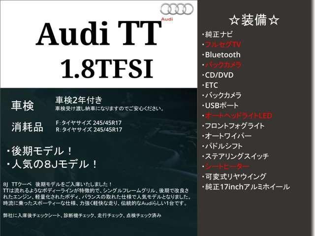 １．８ＴＦＳＩ　後期モデル・純正ナビ・フルセグＴＶ・Ｂｌｕｅｔｏｏｔｈ・ＥＴＣ・パドルシフト・オートライト・オートワイパー・フロントフォグライト・純正アルミ・可変リアウイング(4枚目)