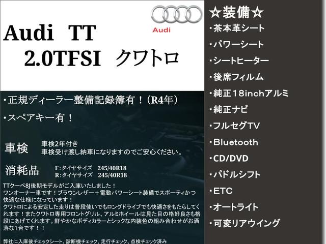 ２．０ＴＦＳＩ　クワトロ　後期モデル・ワンオーナ・車茶革シート・シートヒーター・純正ナビ・フルセグＴＶ・Ｂｌｕｅｔｏｏｔｈ・後席フィルム・パワーシート・可変リアウイング・オートライト・パドルシフト・ＥＴＣ・純正アルミ(4枚目)