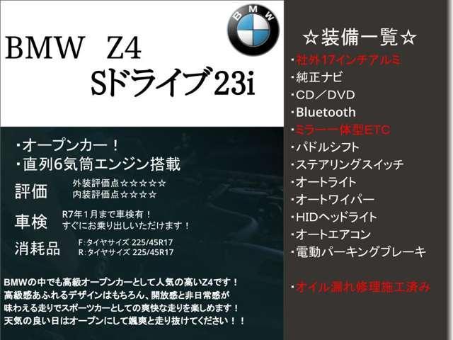 ｓＤｒｉｖｅ２３ｉ(4枚目)