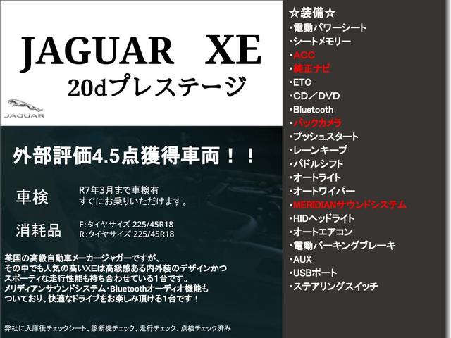 ジャガー ＸＥ