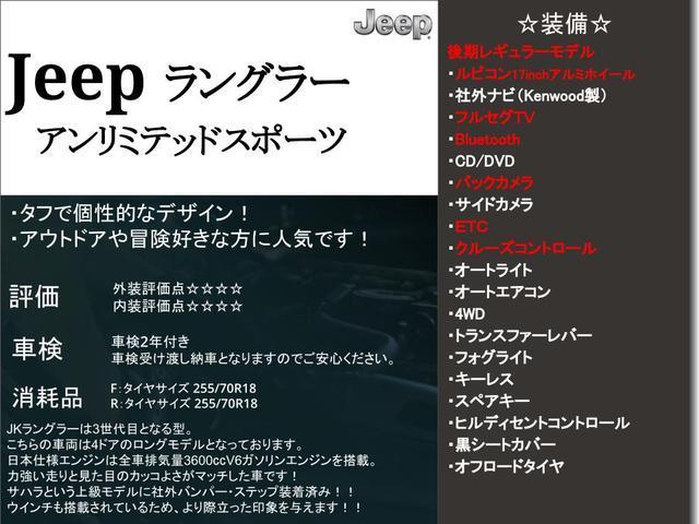 スポーツ　ルビコン専用純正１７インチアルミ・黒革調シートカバー・ナビ・フルセグＴＶ・Ｂｌｕｅｔｏｏｔｈ・バックカメラ・サイドカメラ・クルーズコントロール・防眩ミラー(4枚目)