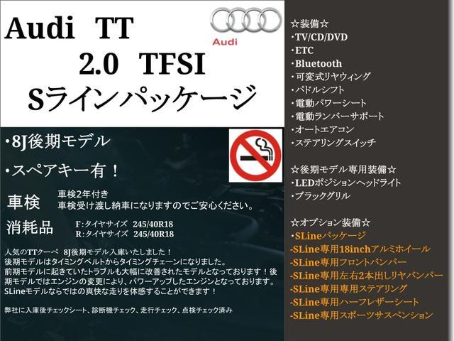 ２．０ＴＦＳＩ　後期モデル・Ｓライン専用ハーフレザーシート・純正ナビ・ＴＶ・Ｂｌｕｅｔｏｏｔｈ接続・ＣＤ／ＤＶＤ・ＥＴＣ・オートライト・ＨＩＤヘッドライト・フォグライト・可動式リヤスポイラー・パドルシフト(4枚目)