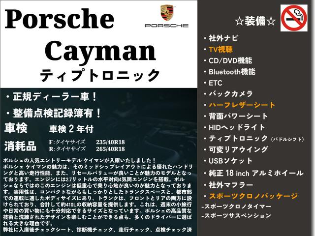 PORSCHE CAYMAN BASE GRADE