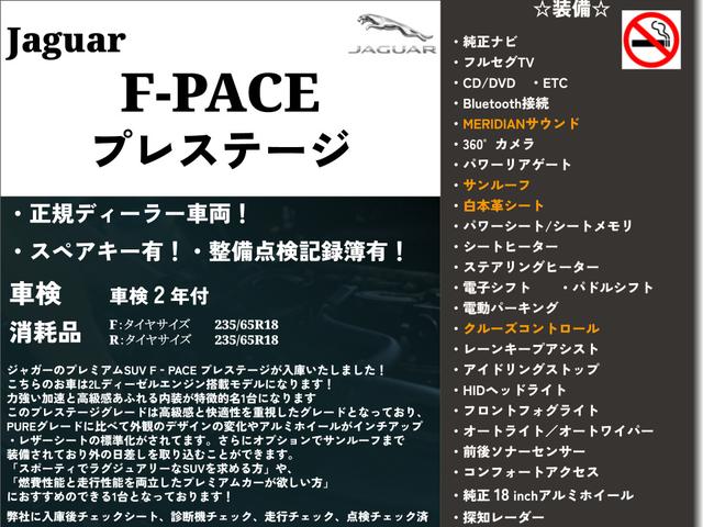 JAGUAR F-PACE PRESTIGE