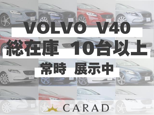 Ｖ４０ Ｄ４　モメンタム　後期モデル・黒革シート・ＡＣＣ・ＢＳＭ・レーンキープ・純正ナビ・ＬＥＤヘッドライト・パドルシフト・バックカメラ・オートライト・ドラレコ・Ｂｌｕｅｔｏｏｔｈ・ソナーセンサー・シートヒーター・ＥＴＣ（2枚目）