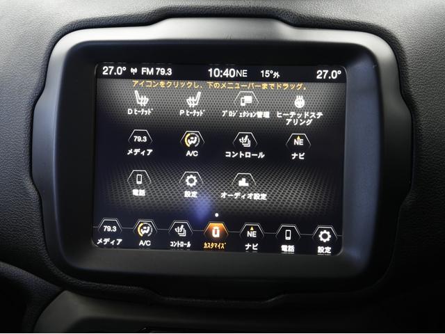 ジープ・レネゲード リミテッド 後期モデル・純正ディスプレイオーディオ・バックカメラ・シートヒーター・ブラインドスポットモニター・レーンキープアシスト・Apple CarPlay・ソナーセンサー・アダプティブクルーズコントロール(58枚目)