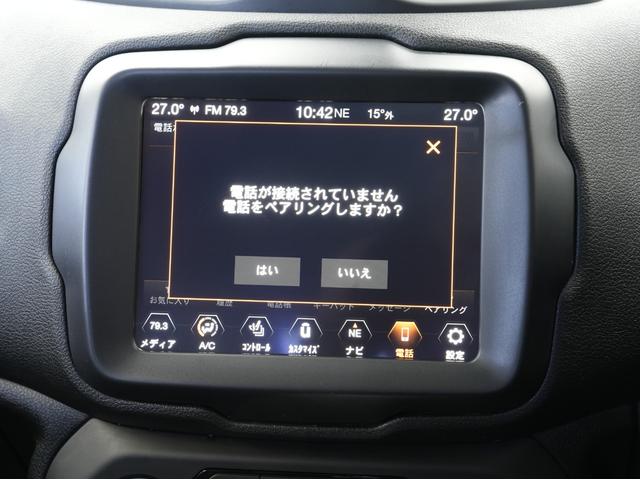 ジープ・レネゲード リミテッド 後期モデル・純正ディスプレイオーディオ・バックカメラ・シートヒーター・ブラインドスポットモニター・レーンキープアシスト・Apple CarPlay・ソナーセンサー・アダプティブクルーズコントロール(60枚目)