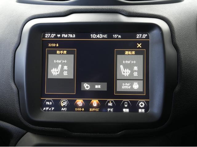 ジープ・レネゲード リミテッド 後期モデル・純正ディスプレイオーディオ・バックカメラ・シートヒーター・ブラインドスポットモニター・レーンキープアシスト・Apple CarPlay・ソナーセンサー・アダプティブクルーズコントロール(61枚目)