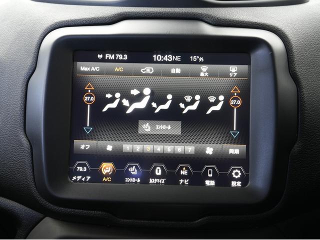 ジープ・レネゲード リミテッド 後期モデル・純正ディスプレイオーディオ・バックカメラ・シートヒーター・ブラインドスポットモニター・レーンキープアシスト・Apple CarPlay・ソナーセンサー・アダプティブクルーズコントロール(62枚目)