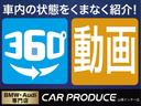 内装・外装を360°チェックできます。また、パソコンからは車両説明の動画も見ることができます。