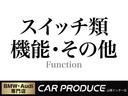 ここからはスイッチ類や装備等をご紹介させていただきます!