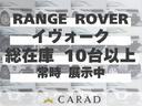 レンジローバーイヴォーク プレステージ　パノラミックガラスルーフ・黒本革・ＭＡＲＶＩＮエアロ・後期仕様バンパー・シートヒータ・パワーシート・パワーリアゲート・ＥＴＣ・ＴＶ試聴・ＮＩＣＨＥ２０ｉｎｃｈアルミ・Ｂカメラ・純正ナビ・ＭＥＲＤＩＡＮ（2枚目）