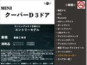 ＭＩＮＩ クーパーＤ　純正ナビ・ツートンルーフ・ドライブレコーダー・Ｂｌｕｅｔｏｏｔｈ・アンビエントライト・ＥＴＣ・ＨＩＤヘッドライト・オートライト・オートワイパー・ＵＳＢソケット・プッシュスタート・スマートキー・ＡＵＸ（4枚目）