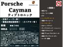 ケイマン ベースグレード　ティプトロニック・レーダー探知機・前後ドラレコ・シートヒーター・ＣＤ／ＤＶＤ・ハーフレザーシート・クラリオンナビ・ＥＴＣ・純正アルミホイール（4枚目）