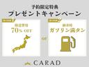 輸入車専門店｜ＣＡＲＡＤでは、「先着１０名様」全国陸送費無料キャンペーン！　広島・兵庫・大阪・埼玉など、遠方の方もお気軽にお求めいただけま　す！（※上限１０万円になります）