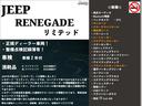 ジープ・レネゲード リミテッド 黒本革シート・サンルーフ・ステアリングヒーター・パワーシート・純正オーディオ・バックカメラ・Bluetooth・レーンキープ・BSM・後方ソナー・プライバシーガラス・シートヒーター・ETC・クルコン(4枚目)