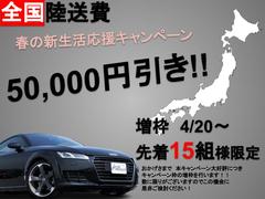 毎月限定特選車両掲載！！特別価格にてご案内中！！詳しくはスタッフまで。 2