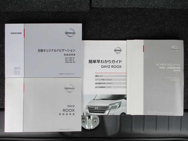 X Vセレクション 純正SDナビ フルセグTV DVD再生 Bluetooth 全方位カメラ 前後ドラレコ 衝突軽減ブレーキ 両側電動スライド AAC リアサーキュレーター シートバックテーブル リアサンシェード(54枚目)