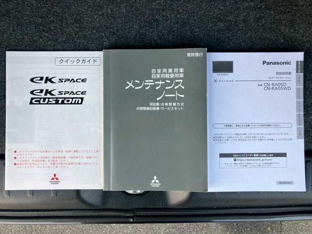 ｅＫスペースカスタム カスタムＧ　セーフティパッケージ　社外ナビ　フルセグＴＶ　ＤＶＤ再生　Ｂｌｕｅｔｏｏｔｈ　全方位カメラ　ＥＴＣ　両側電動スライド　ＡＡＣ　シートヒーター　サーキュレーター　ＬＥＤライト　オートライト　シートバックテーブル　サンシェード（60枚目）