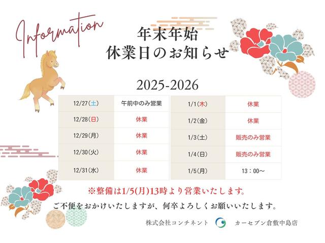 ���f���i�ʂ̂����ڂ�����A���ɂ��肪�Ƃ��������܂��B���ɏ���Ȃ���A���L�̊��Ԃ�N���N�n�x�ƂƂ����Ă��������܂��B�P�Q���Q�W���i���j�`�P���Q���i���j���N���ǂ�����낵�����肢�������܂��B