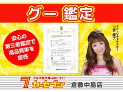 安心の全車認定付き！！遠方にお住まいでご来店できないお客様でも認定の評価書で車両状態をご確認いただけます。写真の添付送信が必要な方は、お気軽にご要望ください。 2