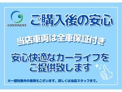 安心の全車認定付き！！遠方にお住まいでご来店できないお客様でも認定の評価書で車両状態をご確認いただけます。写真の添付送信が必要な方は、お気軽にご要望ください。 2