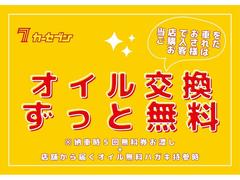 安心の全車認定付き！！遠方にお住まいでご来店できないお客様でも認定の評価書で車両状態をご確認いただけます。写真の添付送信が必要な方は、お気軽にご要望ください。 2