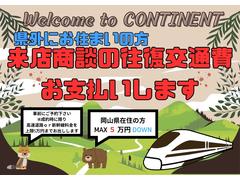 安心の全車認定付き！！遠方にお住まいでご来店できないお客様でも認定の評価書で車両状態をご確認いただけます。写真の添付送信が必要な方は、お気軽にご要望ください。 2
