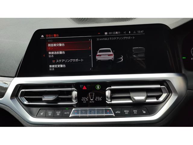 ３シリーズ ３２０ｉ　Ｍスポーツ　１オーナー車両　インテリジェントセーフティ　レーダークルーズコントロール　革シート　ブラインドスポット　パドルシフト　アンビエントライト　パワートランク　全方位カメラ　前後ドラレコ　スペアキー（65枚目）