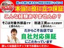 保証に入ったのに使えない・・・。こんな悲しい事はないですよね。でも結構あるんです。当店ではそういった事例をできる限り無くしたいと思い、自社対応保証にこだわっています!