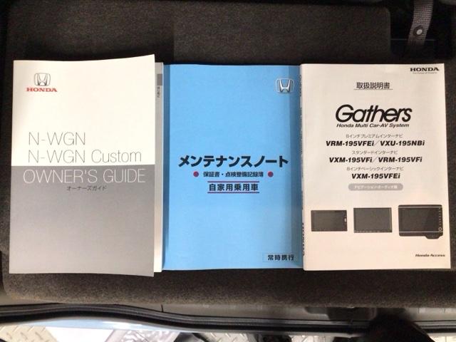 N-WGN Lホンダセンシング LED・フルセグ・メモリナビ・DVD・バックカメラ・シートヒーター・ETC ETC装備 Bモニタ 誤発進抑制 LEDランプ 横滑り防止機能 USBポート セキュリティアラーム キーフリー ナビTV(32枚目)