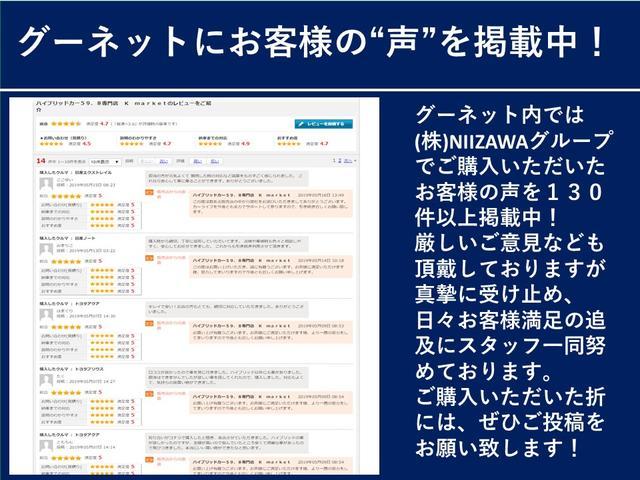 S LEDエディション 純正ナビ バックカメラ オートエアコン LEDヘッドライト スマートキー(42枚目)