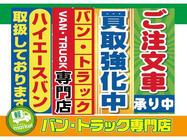 ロングＤＸ　４ドアバン　９人乗り　フル装備　エアコン　パワステ　パワーウィンドウ　ＡＢＳ　キーレスエントリー　衝突安全ボディ　ＥＴＣ付き　保証期間３ヶ月　３，０００ｋｍ　走行距離４１，０００ｋｍ(38枚目)