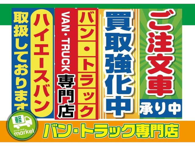 ロングＤＸ　６人乗り　フルセグナビ　Ｂｌｕｅｔｏｏｔｈ接続　バックモニター　フル装備　エアコン　パワステ　パワーウィンドウ　キーレスエントリー　ＥＴＣ　保証期間　３ヶ月　３，０００ｋｍ　走行距離　４７，０９２ｋｍ(38枚目)