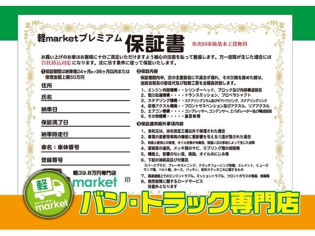 当社では、お客様の愛車のために、安心保証をご用意しております。ご安心ください！ご不明点などがありましたら、スタッフにお聞きください！