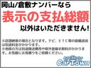 車検受渡しお支払い総額６９万円