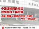 中国運輸局長に指定された車検工場を完備しております。国家整備士の資格を持っているスタッフがオススメ出来ないクルマはございません。また、決して追加の整備費用をいただくことはありません。
