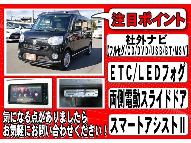 Ｘ　“リミテッドメイクアップＳＡＩＩ”　無事故車　スマートキー　プッシュスタート　社外ナビ・フルセグ・ＣＤ・ＤＶＤ・ＵＳＢ・ＢＴ・ＭＳＶ　ＥＴＣ　両側電動スライドドア　電動格納ミラー　衝突被害軽減システム　アイドリングストップ　ＬＥＤフォグ(4枚目)