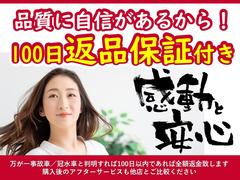 当店の展示車は全て、無事故車（修復歴無し）です！もしご購入後、事故車が判明した場合は全額ご返金致します！ 2