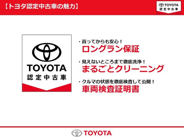 ヤリス Ｇ　トヨタ認定中古車　ロングラン保証１年付き　バックカメラ　衝突被害軽減システム　ＥＴＣ　ドラレコ（48枚目）