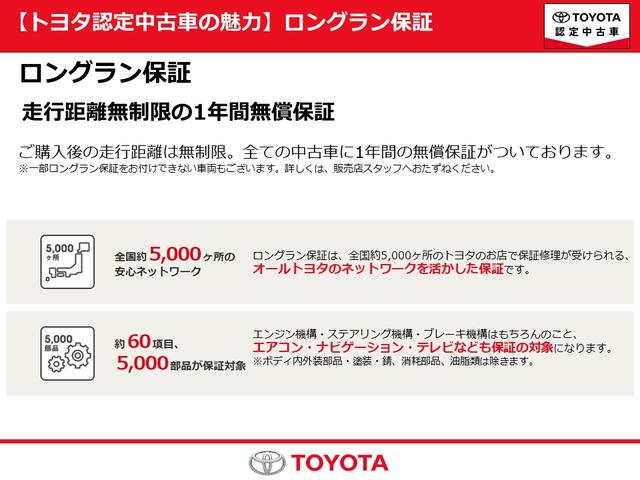 ヤリス Ｇ　トヨタ認定中古車　ロングラン保証１年付き　バックカメラ　衝突被害軽減システム　ＥＴＣ　ドラレコ（54枚目）