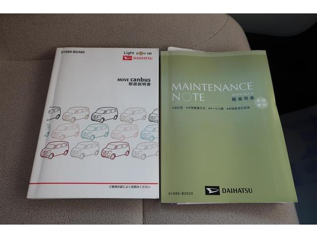 ムーヴキャンバス G メイクアップ ロングラン保証1年付 禁煙車 フルセグ メモリーナビ DVD再生 パノラマモニター バックカメラ 衝突被害軽減システム ETC ドラレコ 両側電動スライド LEDヘッドランプ アイドリングストップ(29枚目)